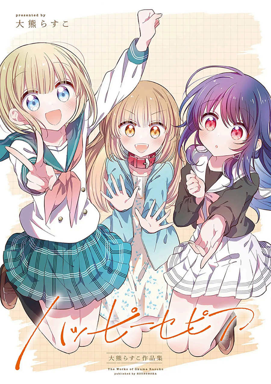 Happy Sepia chapter 1
