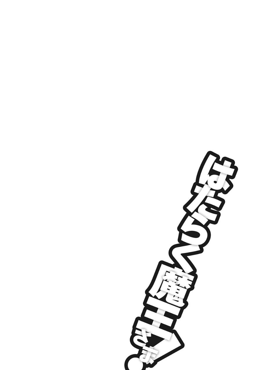 Hataraku Maou-sama! chapter 36
