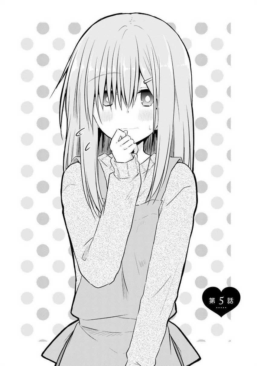 Hazukashigariya no Tsuma to Shinkon Seikatsu Hajimemashita chapter 5