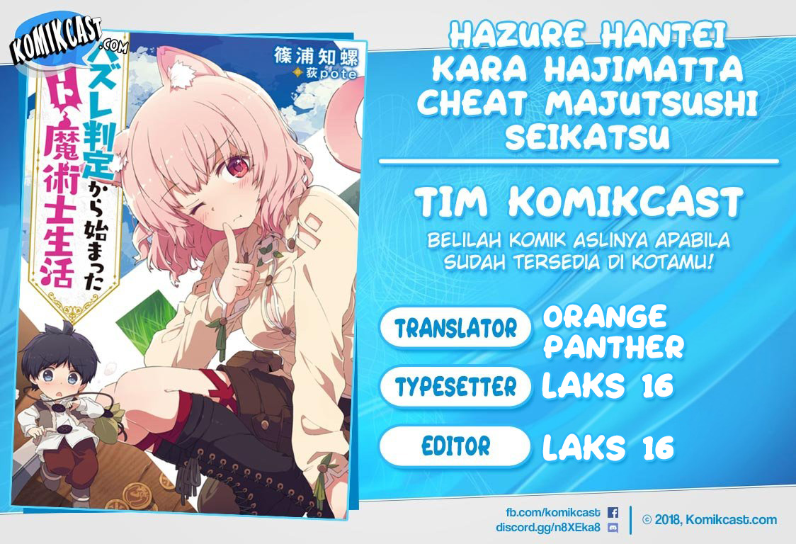 Hazure Hantei kara Hajimatta Cheat Majutsushi Seikatsu chapter 6