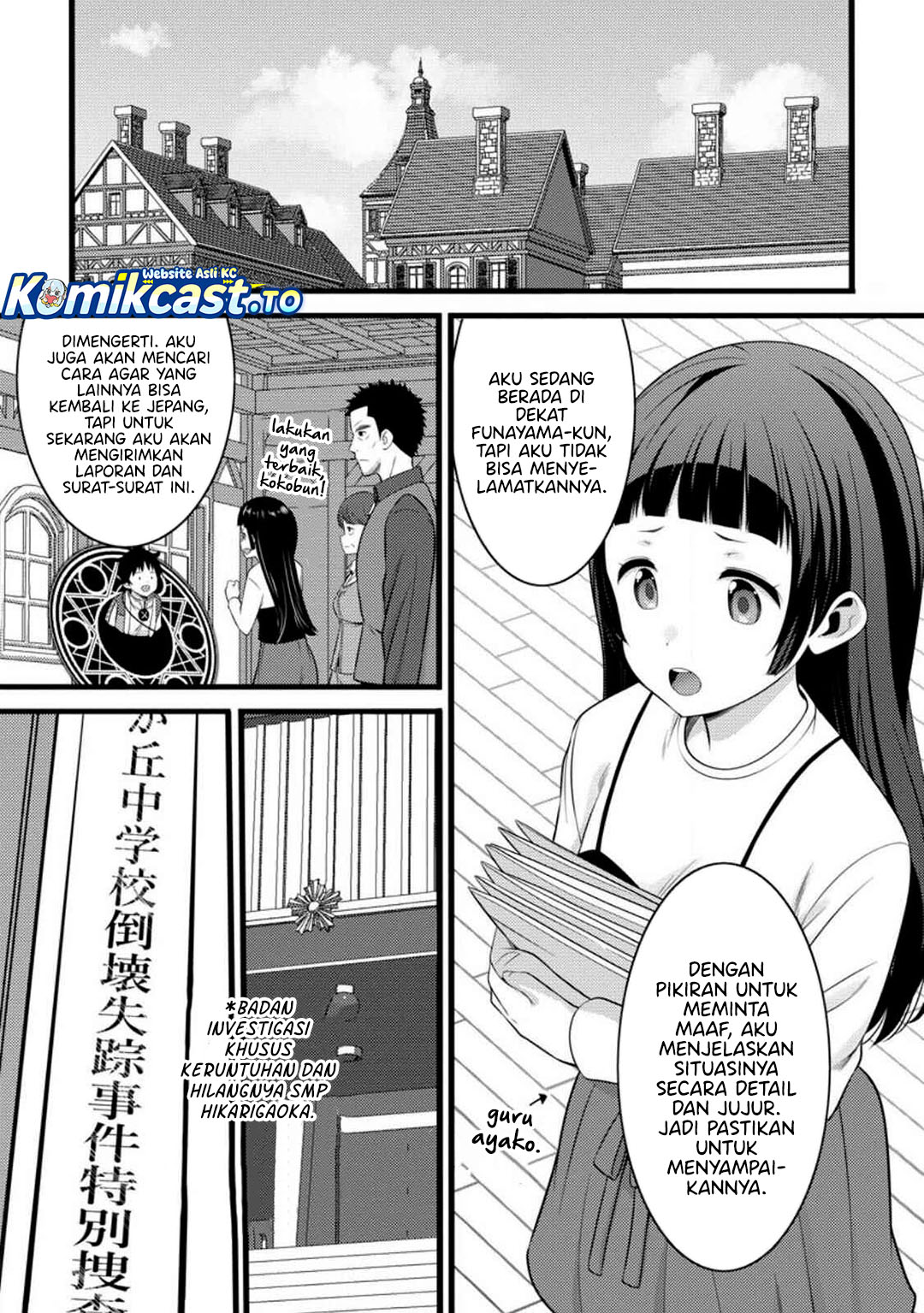 Dilarang COPAS - situs resmi www.mangacanblog.com - Komik hazure hantei kara hajimatta cheat majutsushi seikatsu 053 - chapter 53 54 Indonesia hazure hantei kara hajimatta cheat majutsushi seikatsu 053 - chapter 53 Terbaru 22|Baca Manga Komik Indonesia|Mangacan