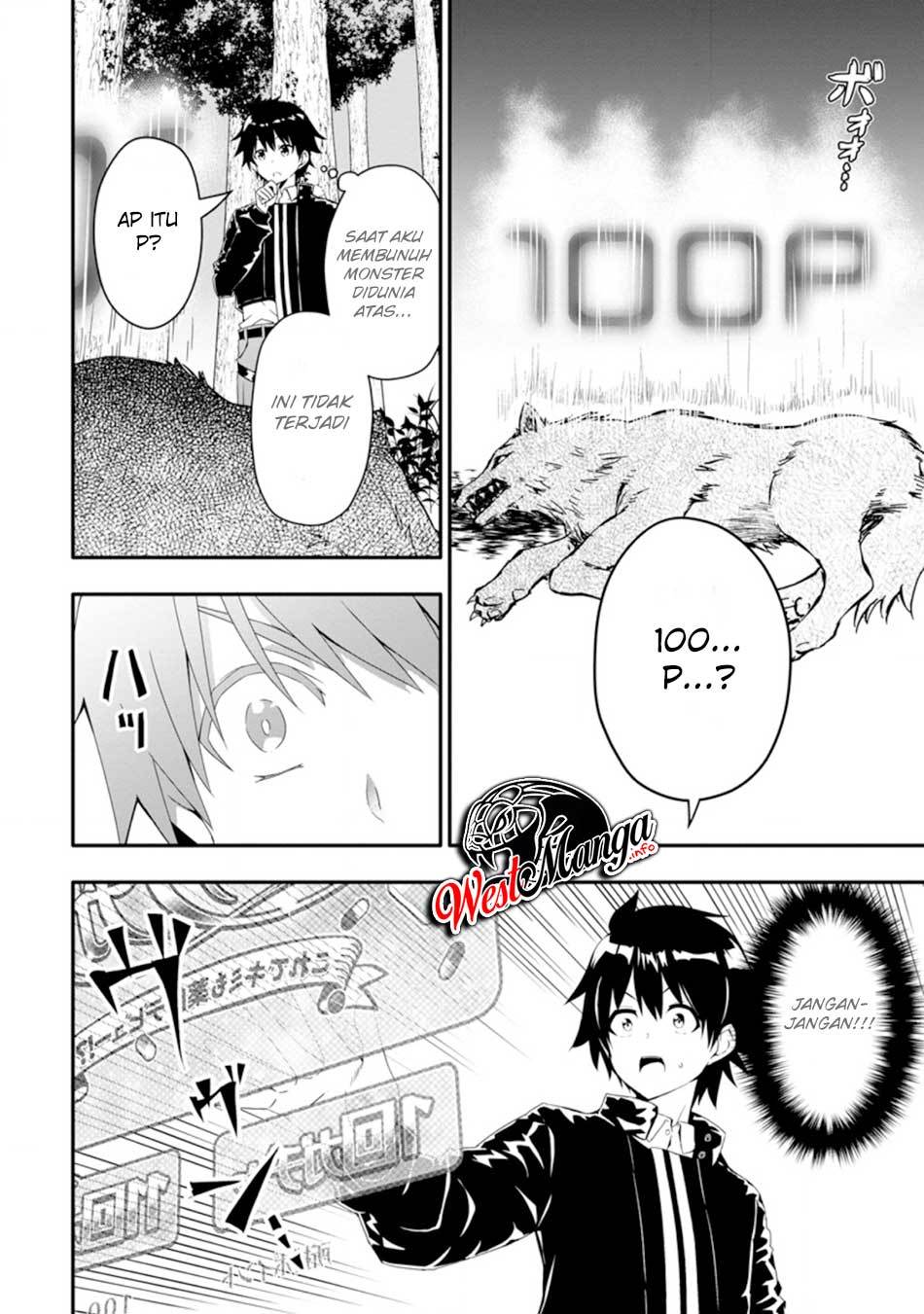 Hazure Skill “Gacha” de Tsuihō sa Reta Ore wa chapter 1