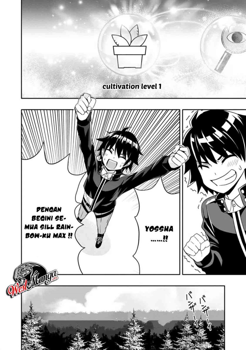 Hazure Skill “Gacha” de Tsuihō sa Reta Ore wa chapter 5