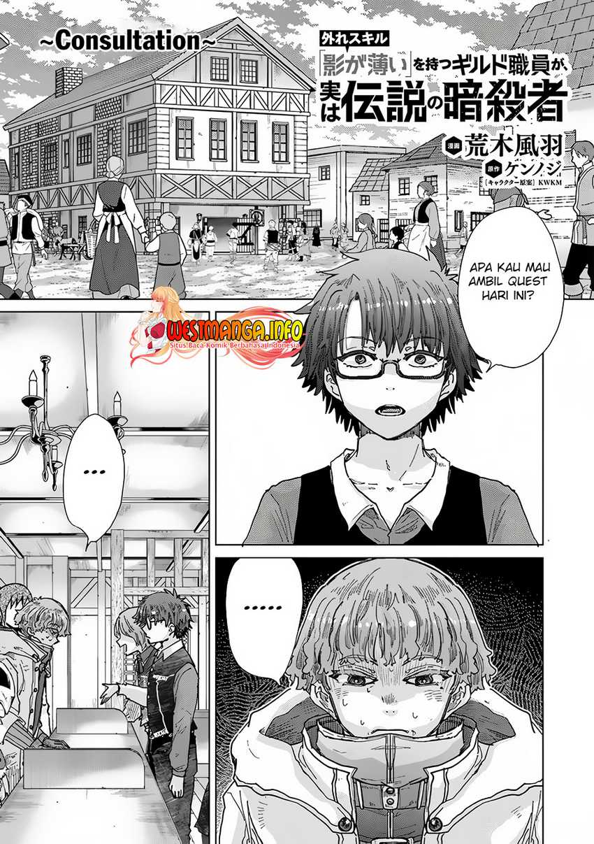 Hazure Skill “Kage ga Usui” o Motsu Guild Shokuin ga Jitsuha Densetsu no Ansatsusha chapter 34