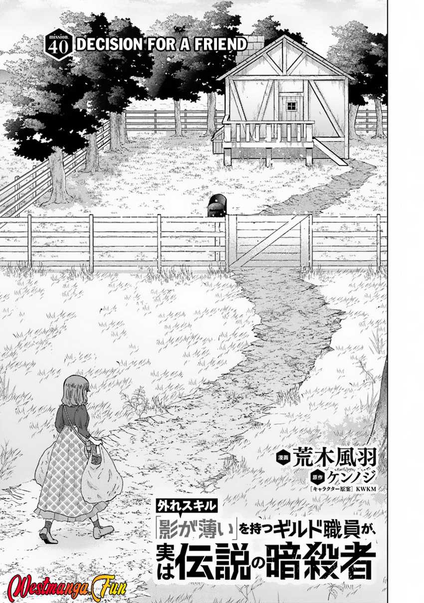 Hazure Skill “Kage ga Usui” o Motsu Guild Shokuin ga Jitsuha Densetsu no Ansatsusha chapter 40