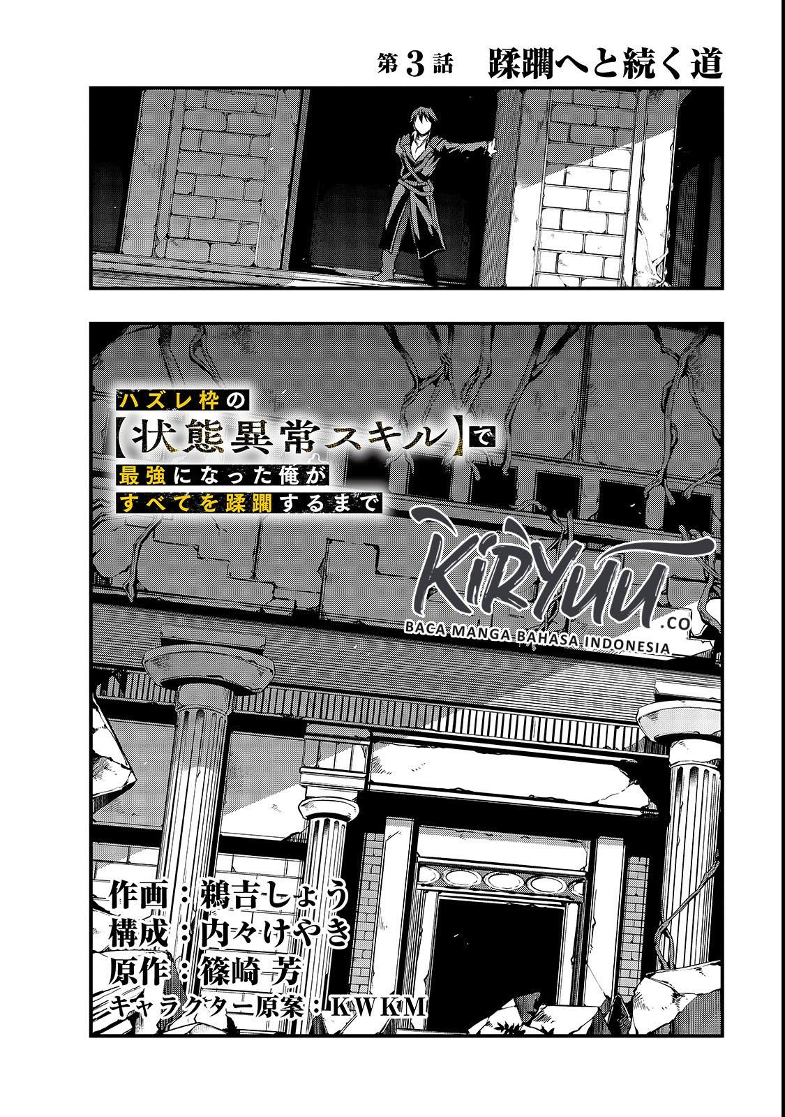Hazure Waku no “Joutai Ijou Skill” de Saikyou ni Natta Ore ga Subete wo Juurin Suru made chapter 3