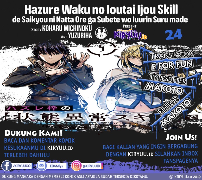 Hazure Waku no “Joutai Ijou Skill” de Saikyou ni Natta Ore ga Subete wo Juurin Suru made chapter 24