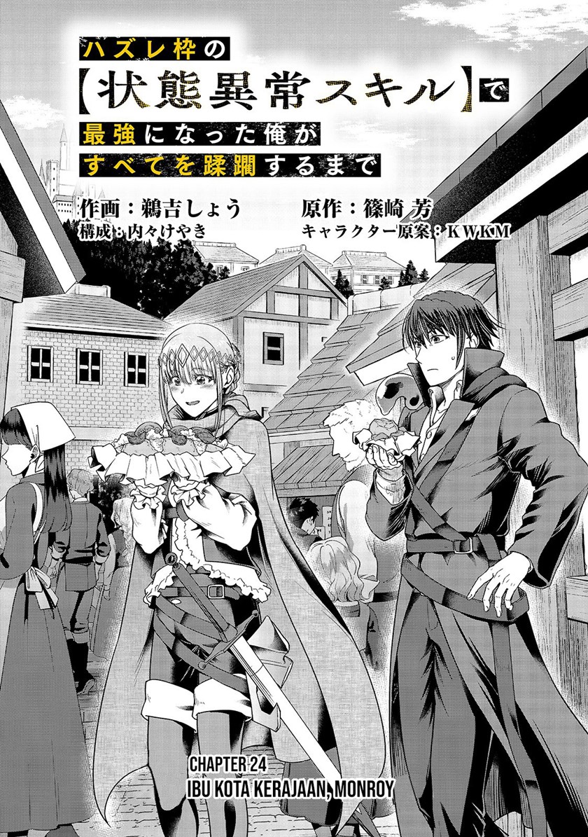 Hazure Waku no “Joutai Ijou Skill” de Saikyou ni Natta Ore ga Subete wo Juurin Suru made chapter 24