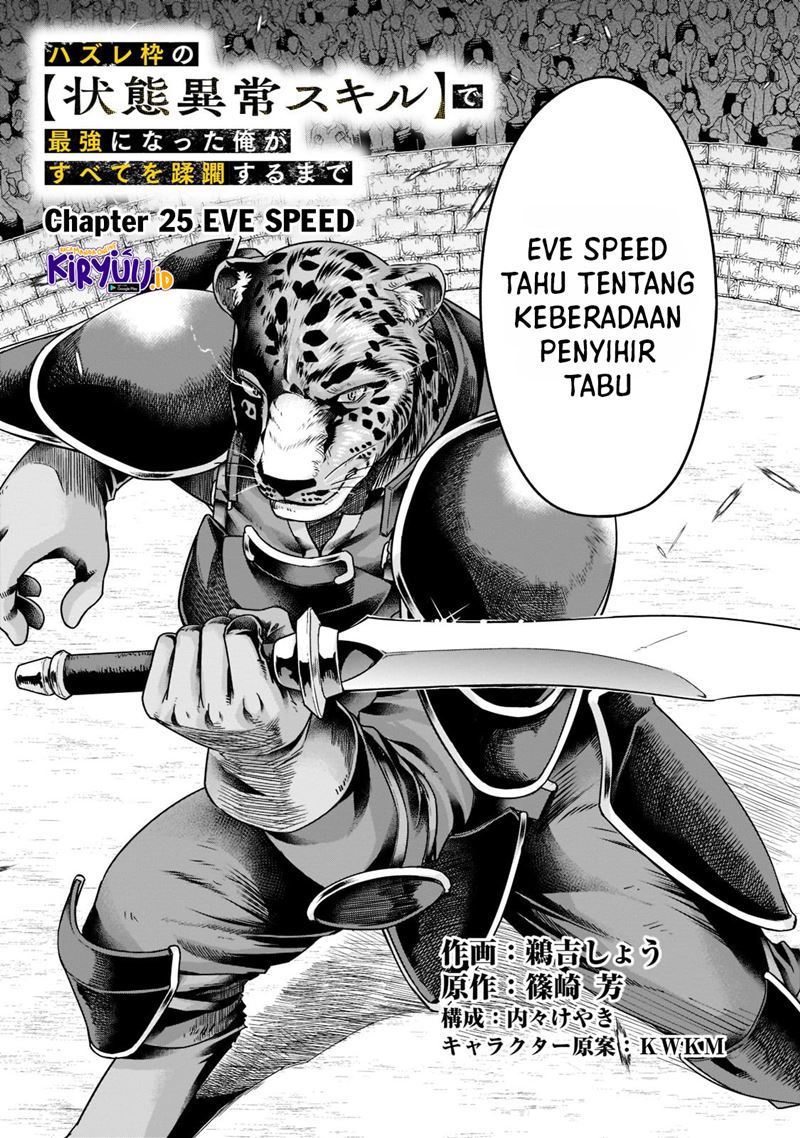 Hazure Waku no “Joutai Ijou Skill” de Saikyou ni Natta Ore ga Subete wo Juurin Suru made chapter 25