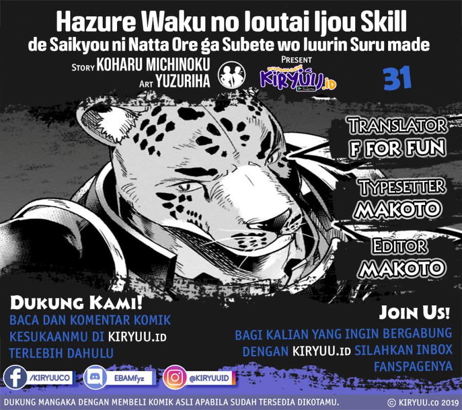 Hazure Waku no “Joutai Ijou Skill” de Saikyou ni Natta Ore ga Subete wo Juurin Suru made chapter 31