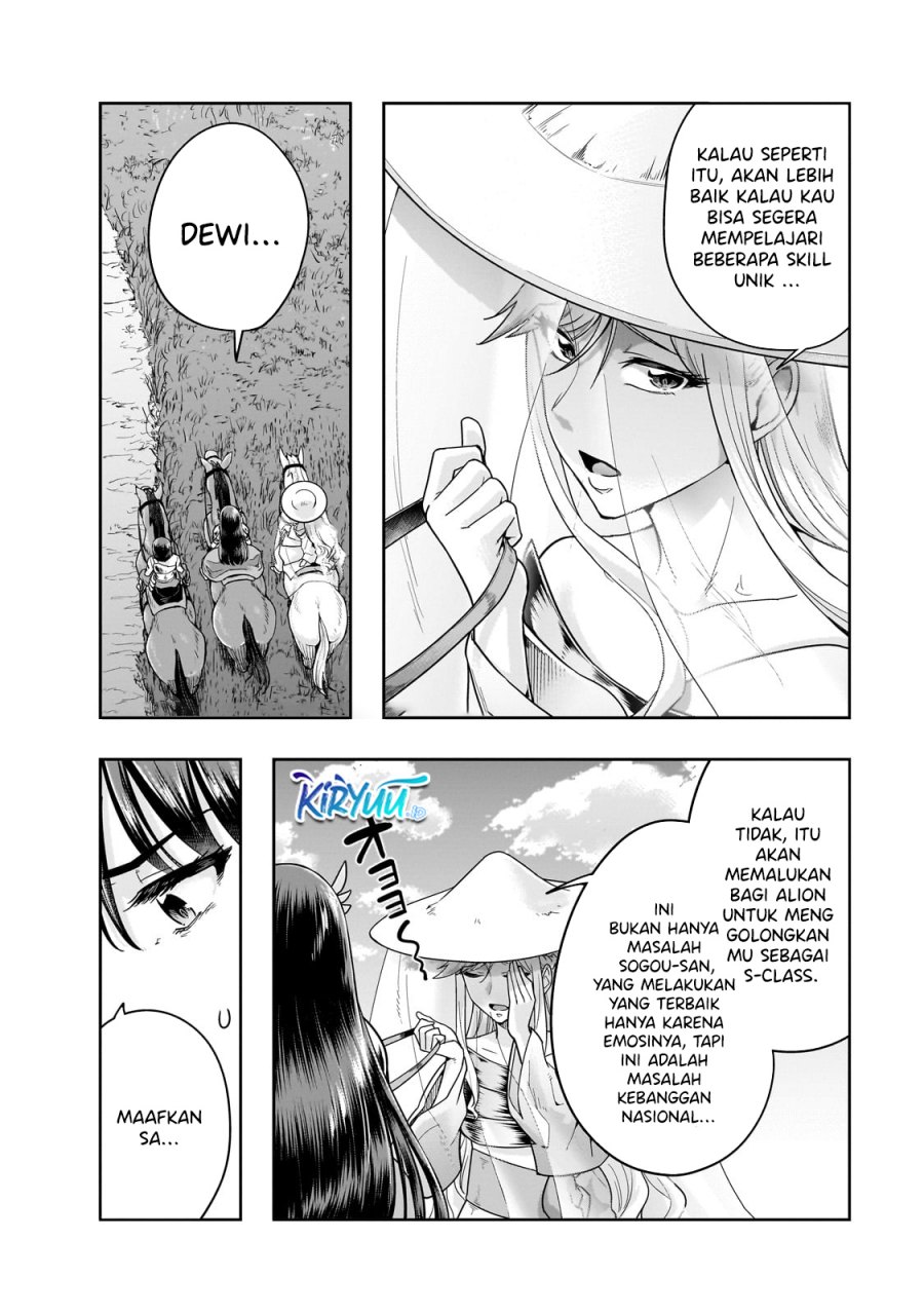 Hazure Waku no “Joutai Ijou Skill” de Saikyou ni Natta Ore ga Subete wo Juurin Suru made chapter 46