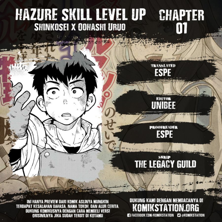 Hazure Skill Level Up no Sei de Party wo Tsuihou Sareta Shounen wa, Level wo Agete Butsuri de Naguru chapter 1