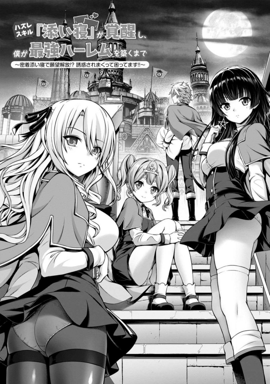 Hazure Skill “Soine” ga Kakuseishi, Boku ga Saikyou Harem wo Kizuku made Chapter 01 Bahasa Indonesia