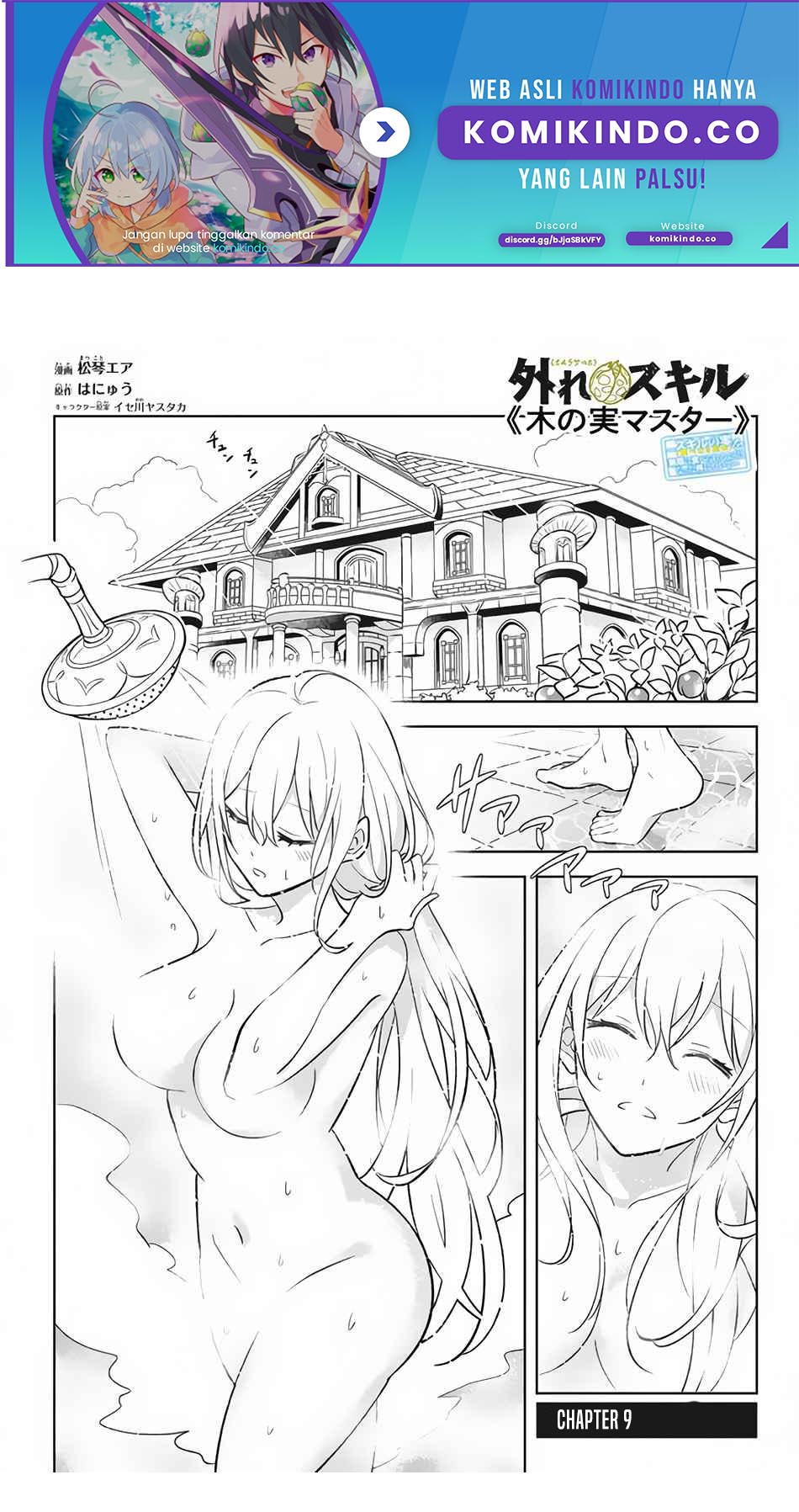 Hazure Sukiru “Konomi Masuta” Sukiru no Mi (Tabetara Shinu) o Mugen ni Tabe Rareru Yo ni Natta Kudan chapter 9