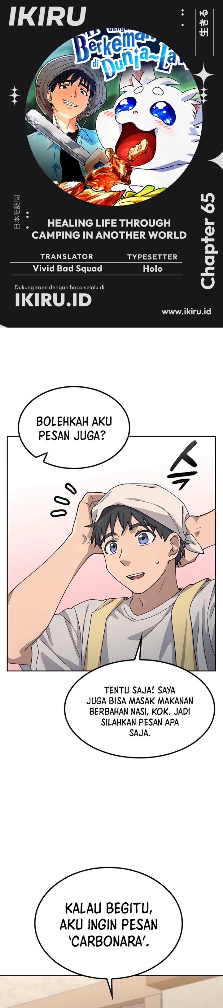 Healing Life Through Camping in Another World chapter 65