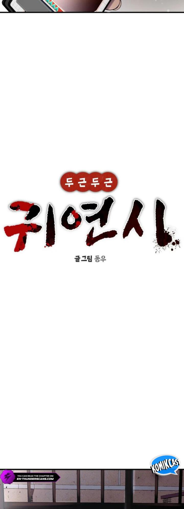 Heart-Pounding Ghostly Poem Chapter 38 Bahasa Indonesia