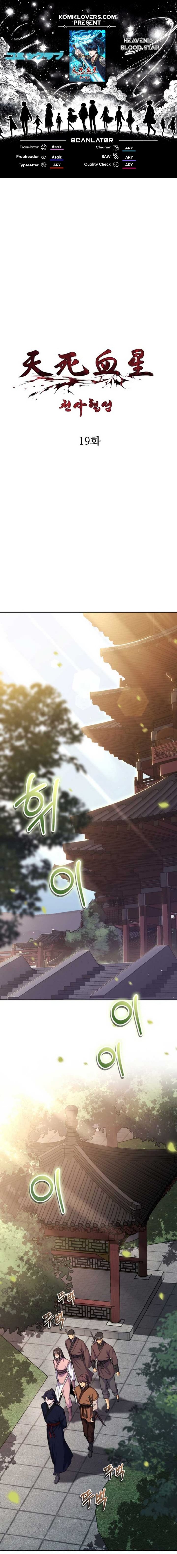 Heavenly Blood Star Chapter 19 Bahasa Indonesia