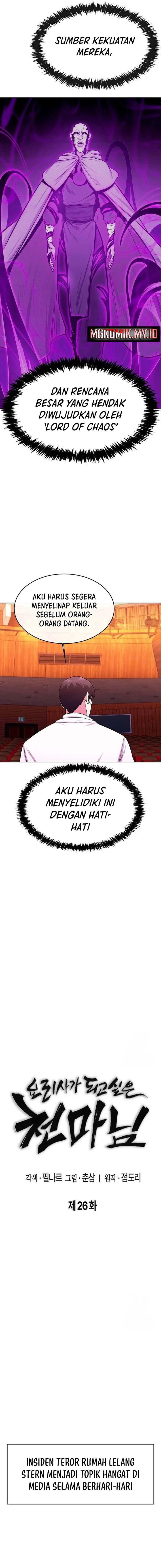 Heavenly Demon Wants to Be a Chef chapter 26