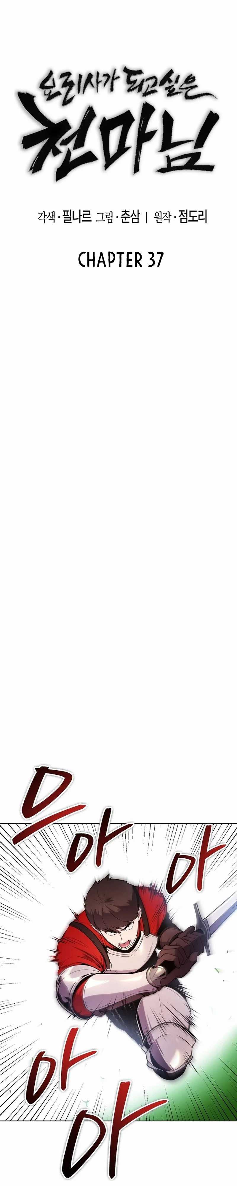 Heavenly Demon Wants to Be a Chef Chapter 37 Bahasa Indonesia