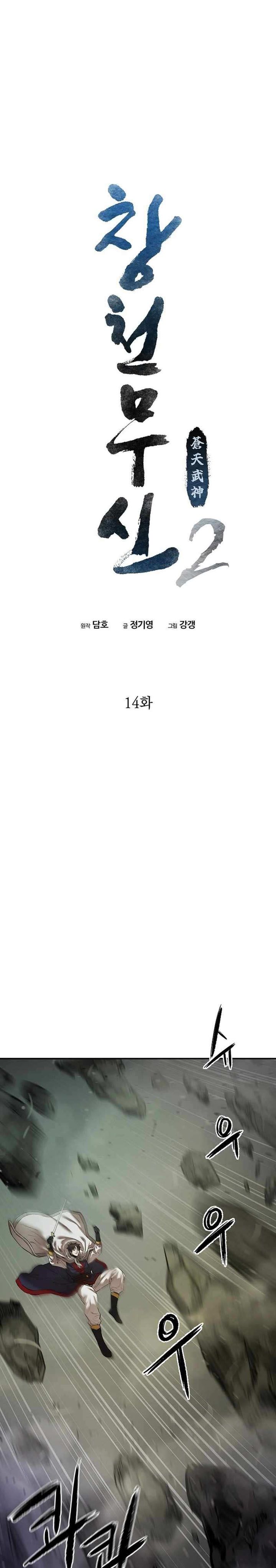 Heavenly Martial God Chapter 80 Bahasa Indonesia