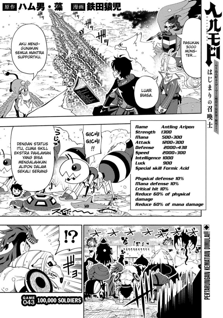 Hell Mode: Yarikomi Suki no Gamer wa Hai Settei no Isekai de Musou Suruw chapter 43