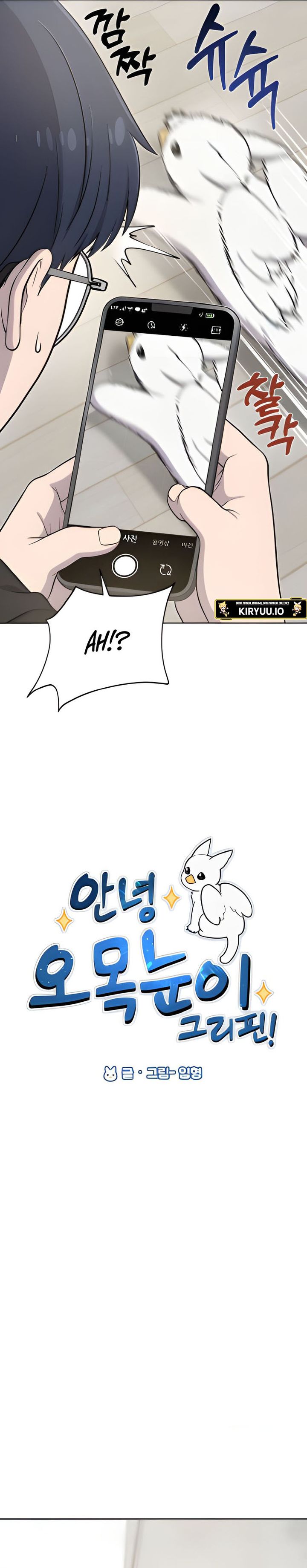 Hello, Fluffy Griffin! chapter 3