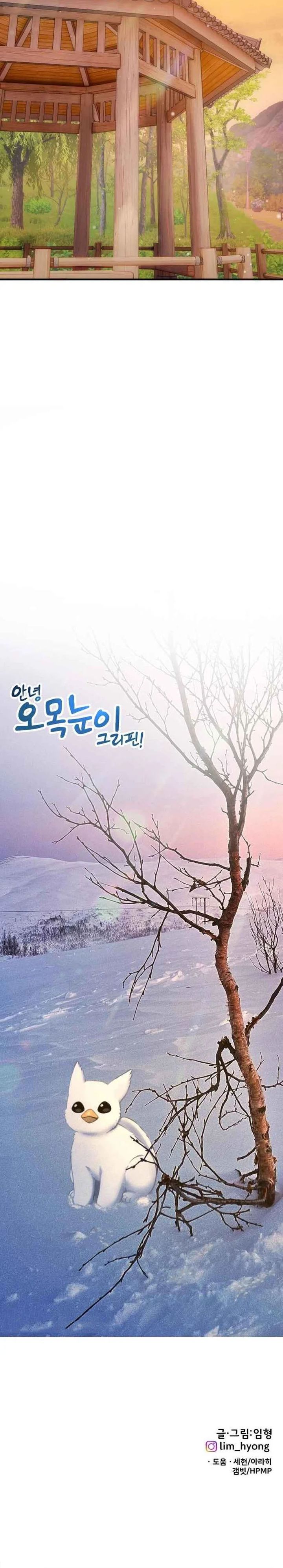 Hello, Fluffy Griffin! Chapter 21 Bahasa Indonesia