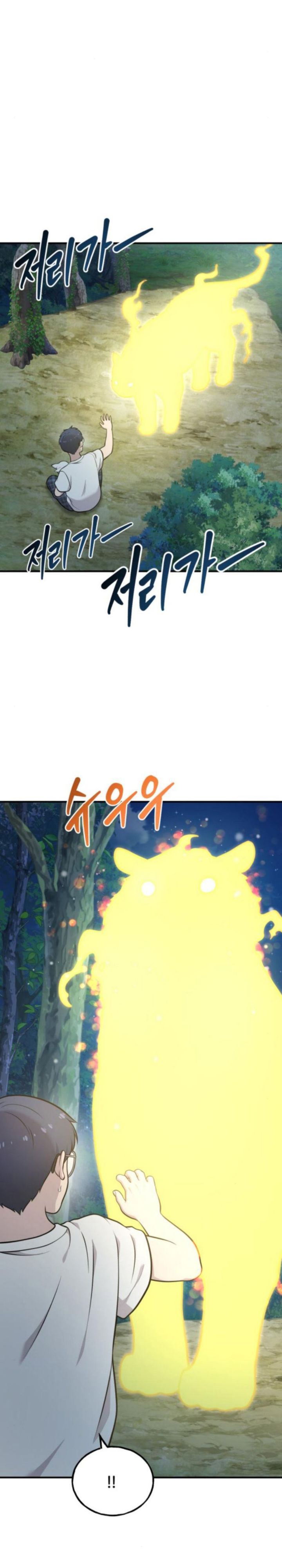 Hello, Fluffy Griffin! chapter 27