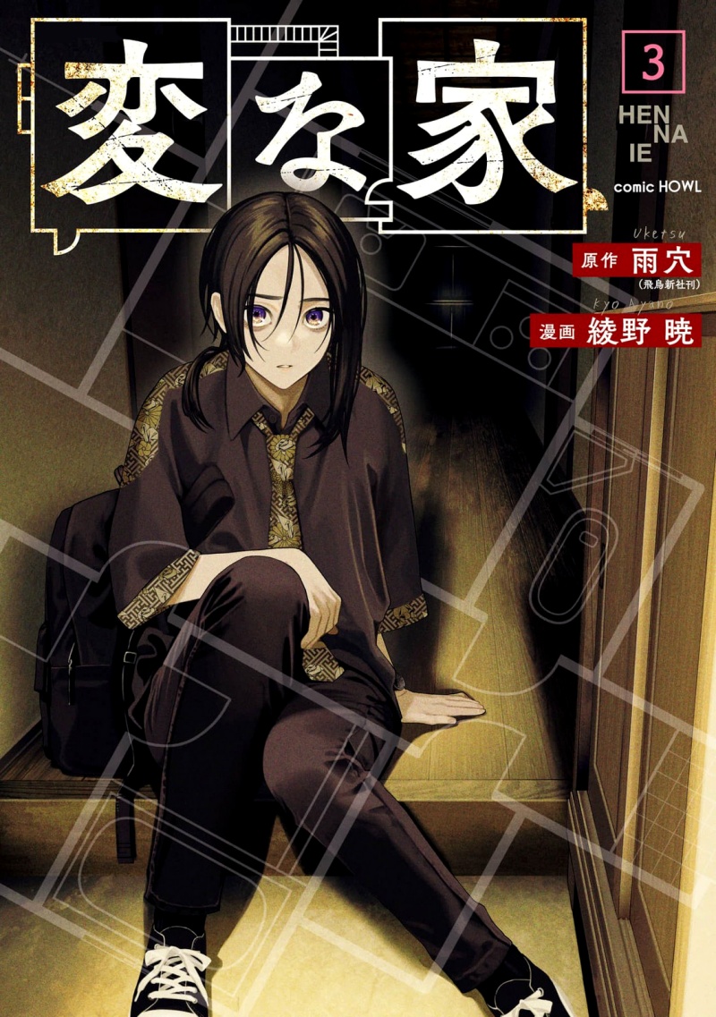 Hen na Ie Chapter 09 Bahasa Indonesia