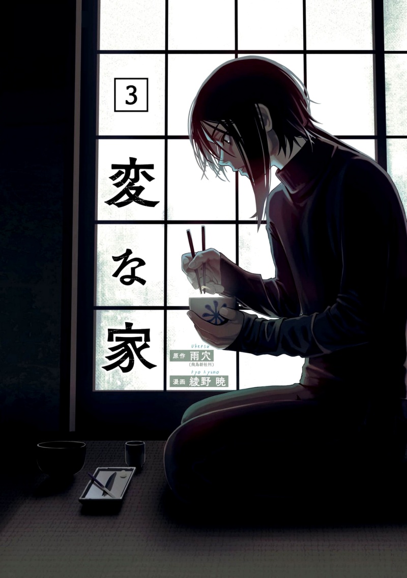 Hen na Ie Chapter 09 Bahasa Indonesia