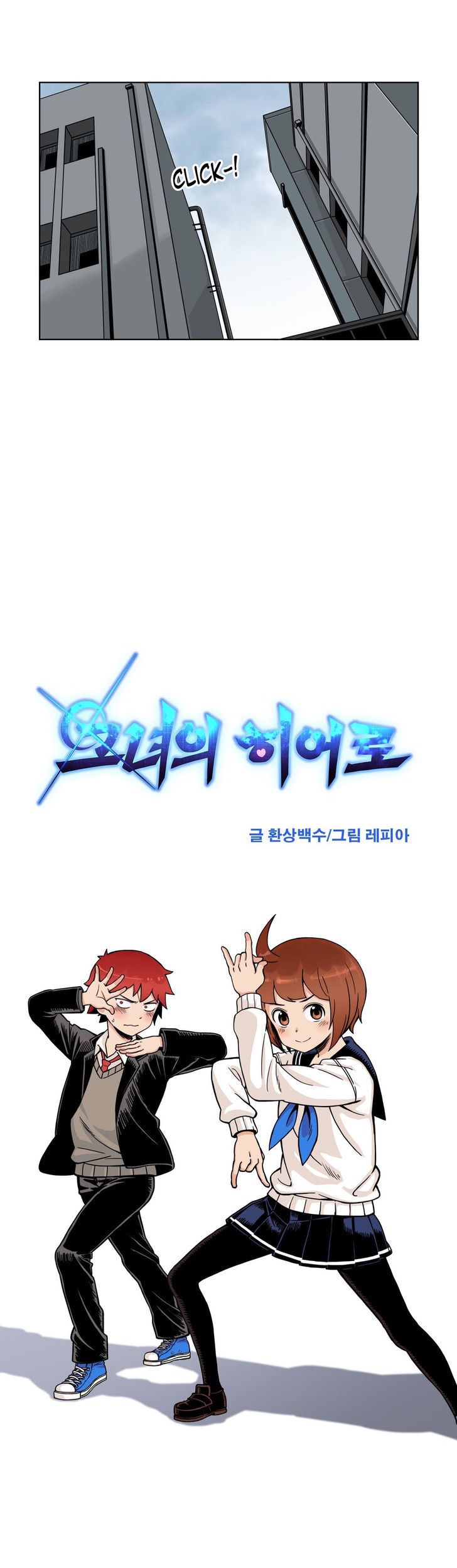 Her Hero Chapter 04 Bahasa Indonesia