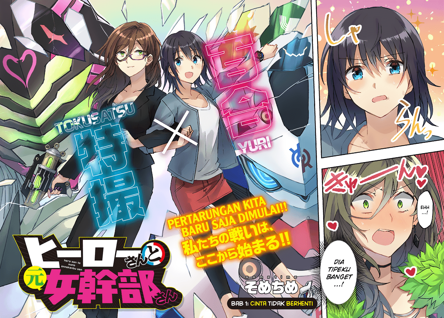 Hero-san and Former General-san chapter 1