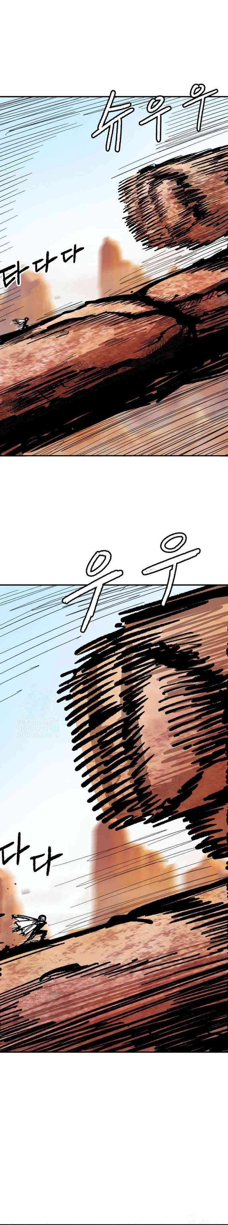 Hero Kariel chapter 5