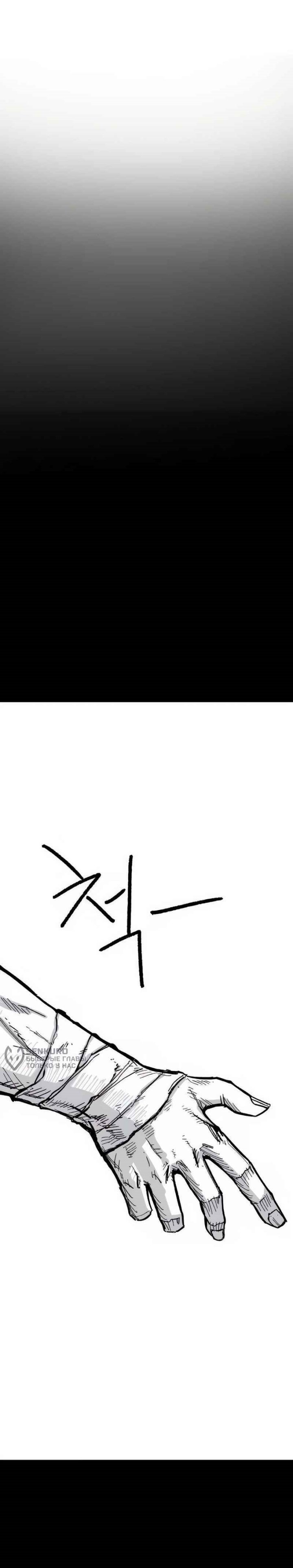 Hero Kariel Chapter 19 Bahasa Indonesia