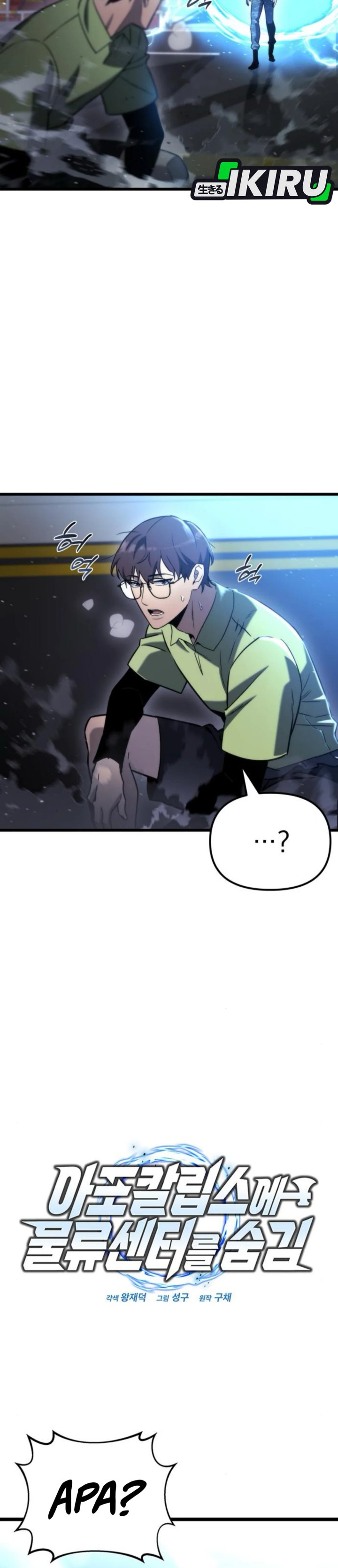 Hiding a Logistics Center in the Apocalypse chapter 48
