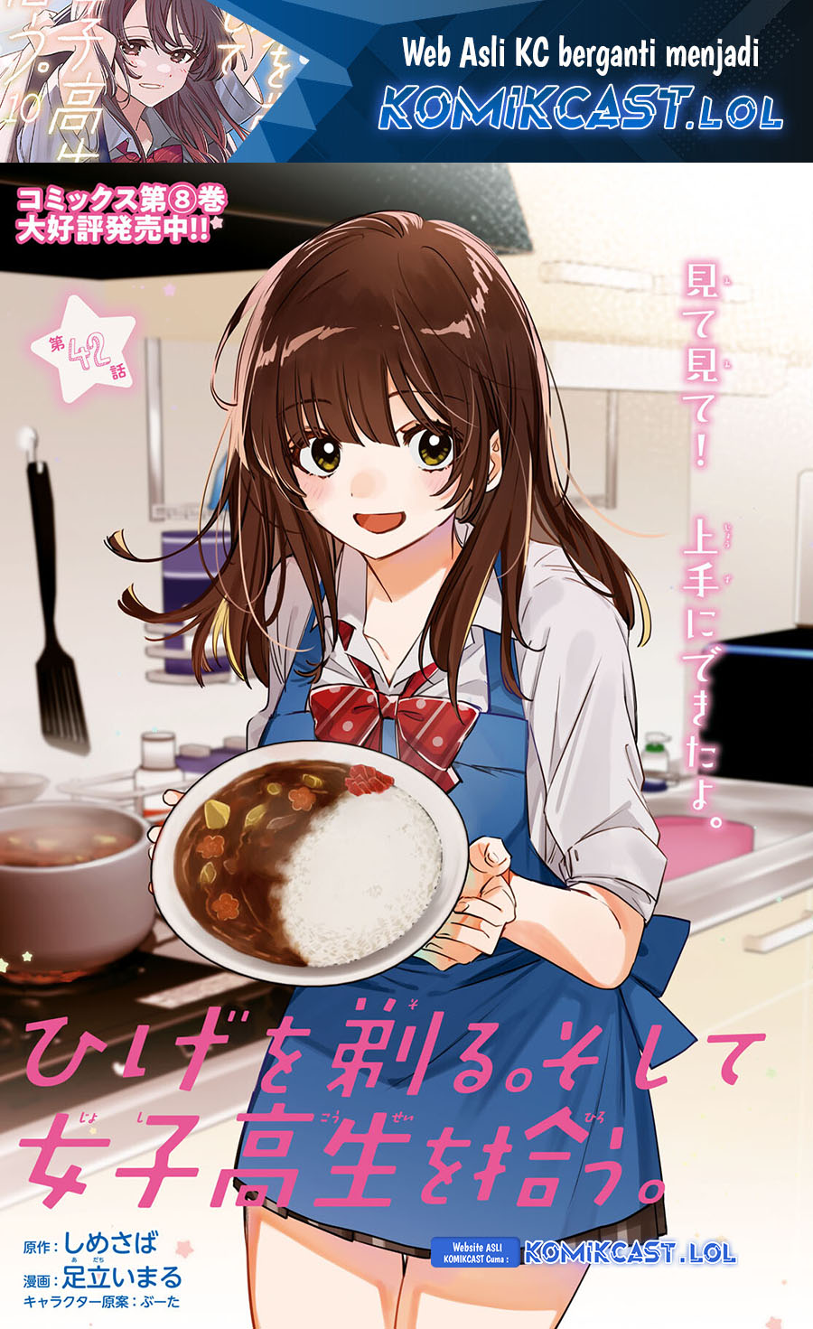 Hige Wo Soru. Soshite Joshikosei Wo Hirou. chapter 42