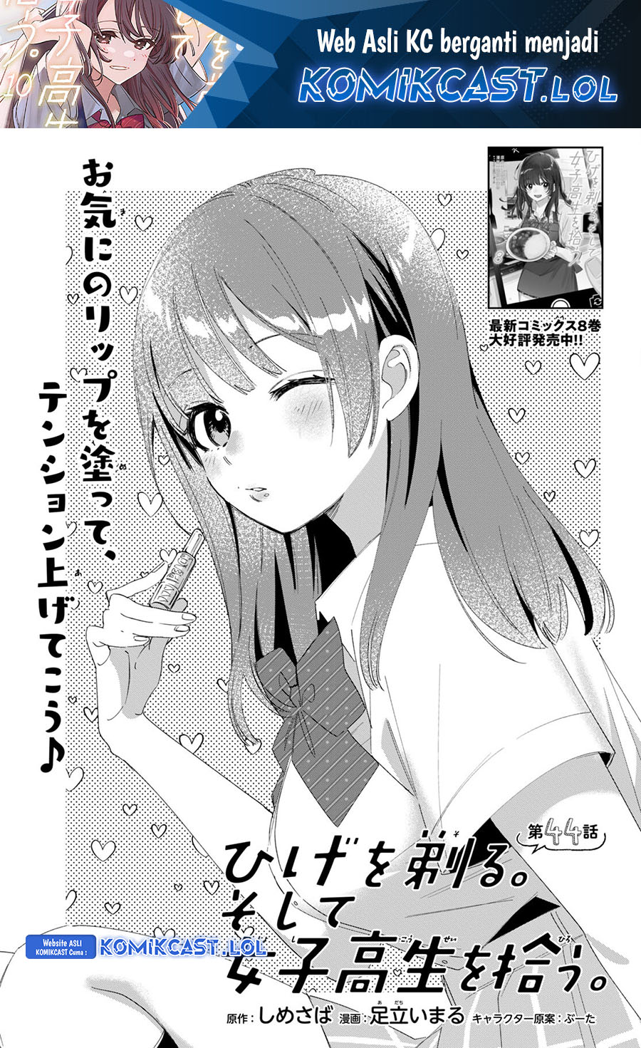Hige Wo Soru. Soshite Joshikosei Wo Hirou. chapter 44