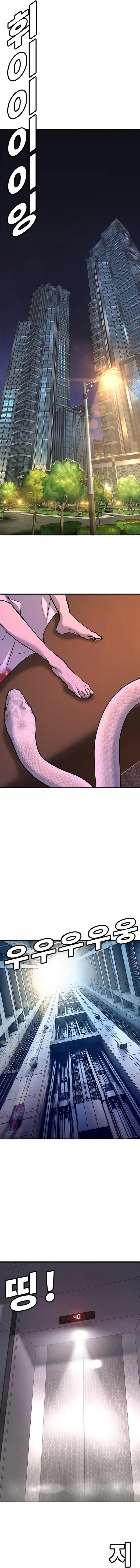 High School Conquest: War Against the Bullies chapter 39