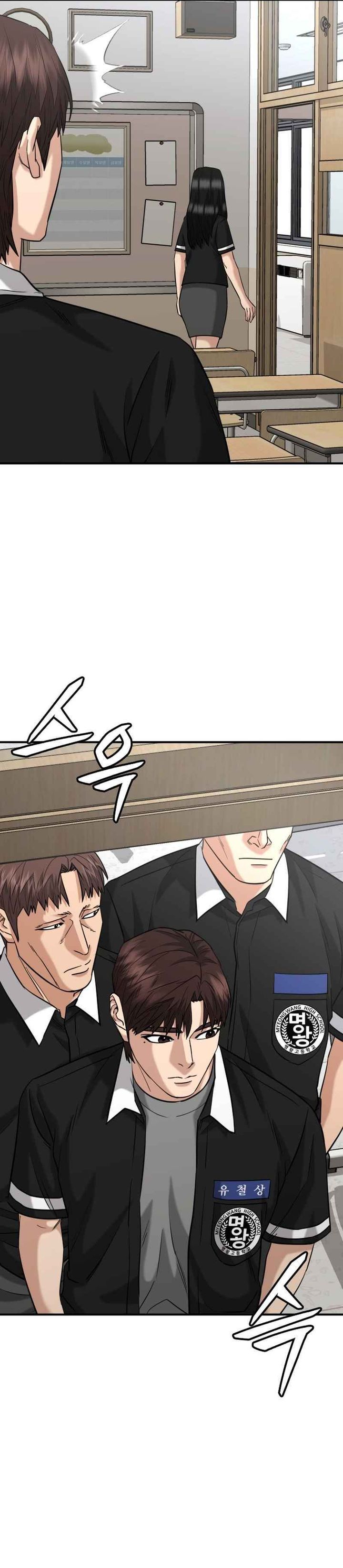 High School Gangsters chapter 42