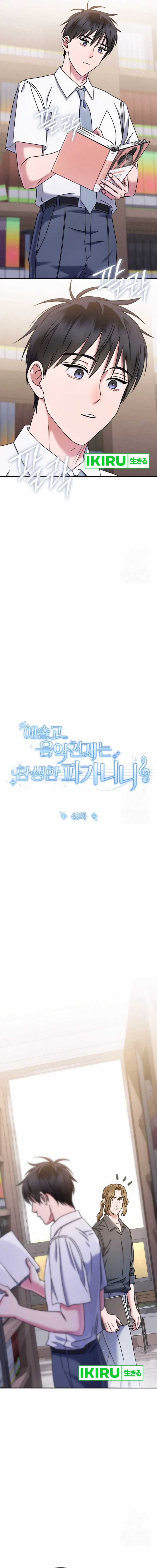 High School Musical Genius Is Paganini Reincarnated Chapter 48 Bahasa Indonesia