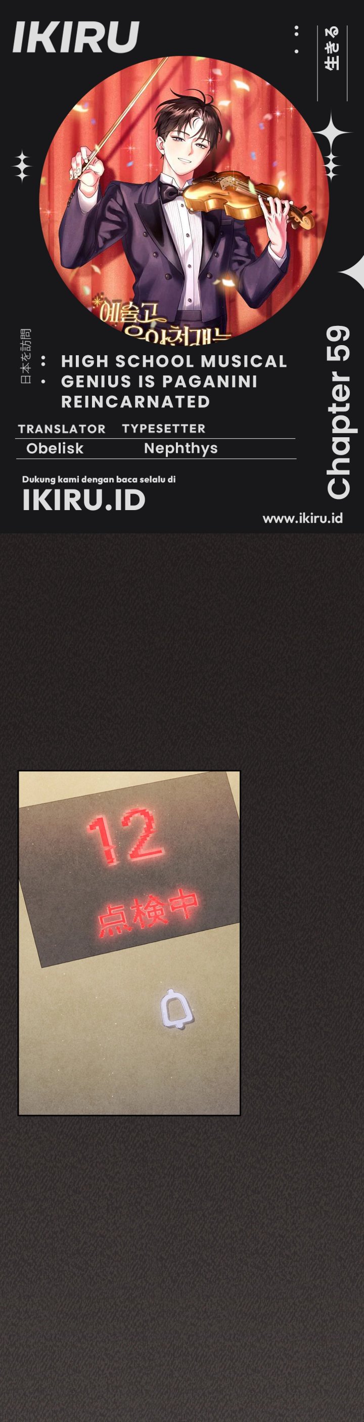 High School Musical Genius Is Paganini Reincarnated Chapter 59 Bahasa Indonesia