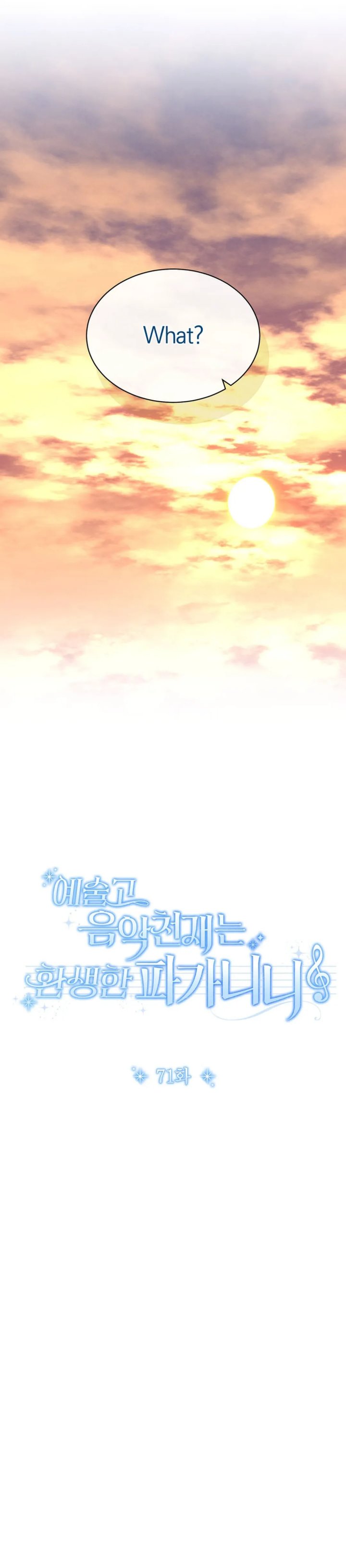 High School Musical Genius Is Paganini Reincarnated Chapter 71 Bahasa Indonesia