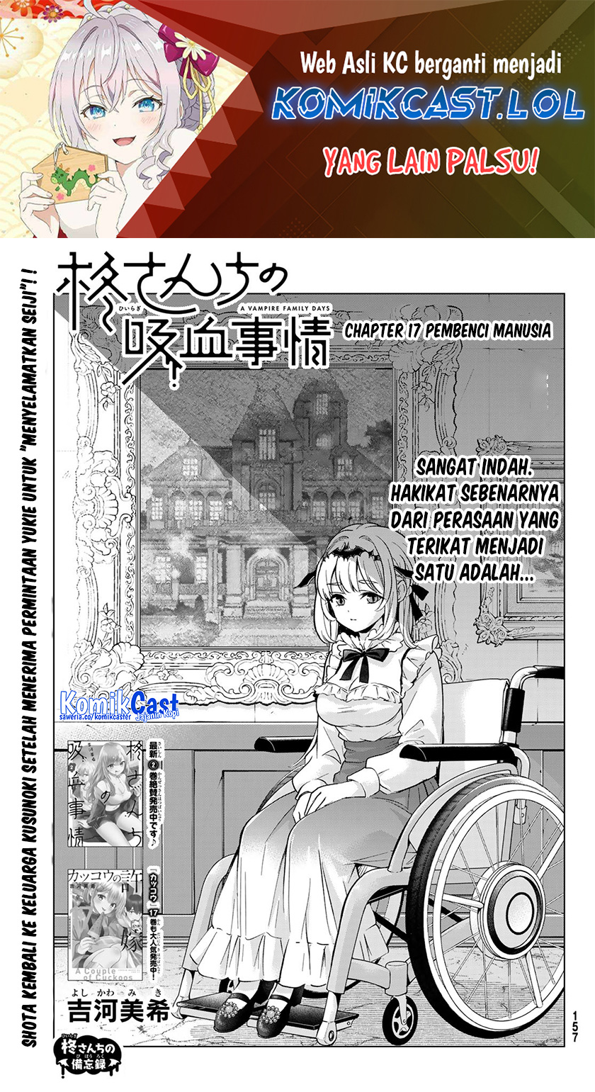 Hiiragi-san Chi no Kyuuketsu Jijou chapter 17