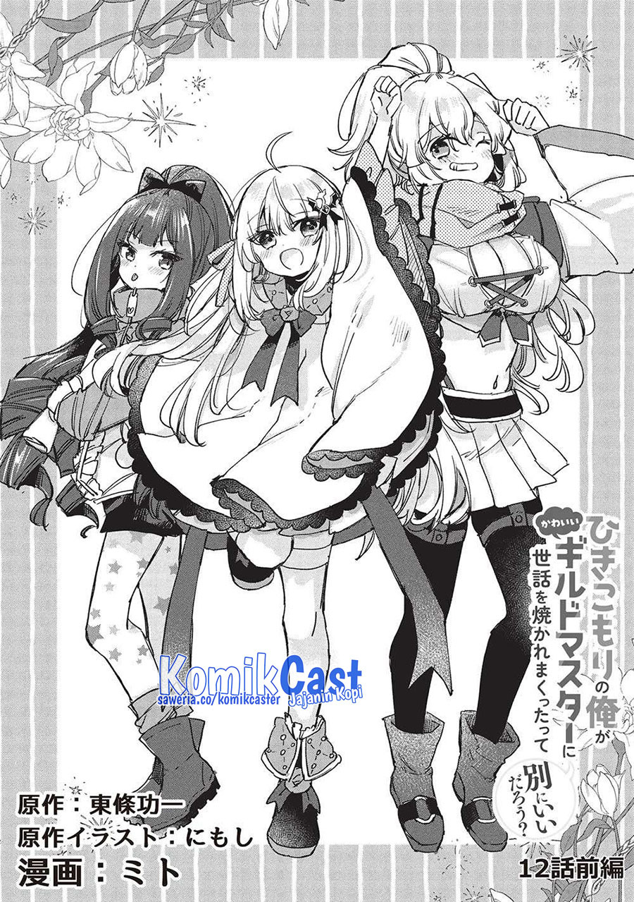 Hikikomori no Ore ga Kawaii Guild Master Chapter 12 Bahasa Indonesia