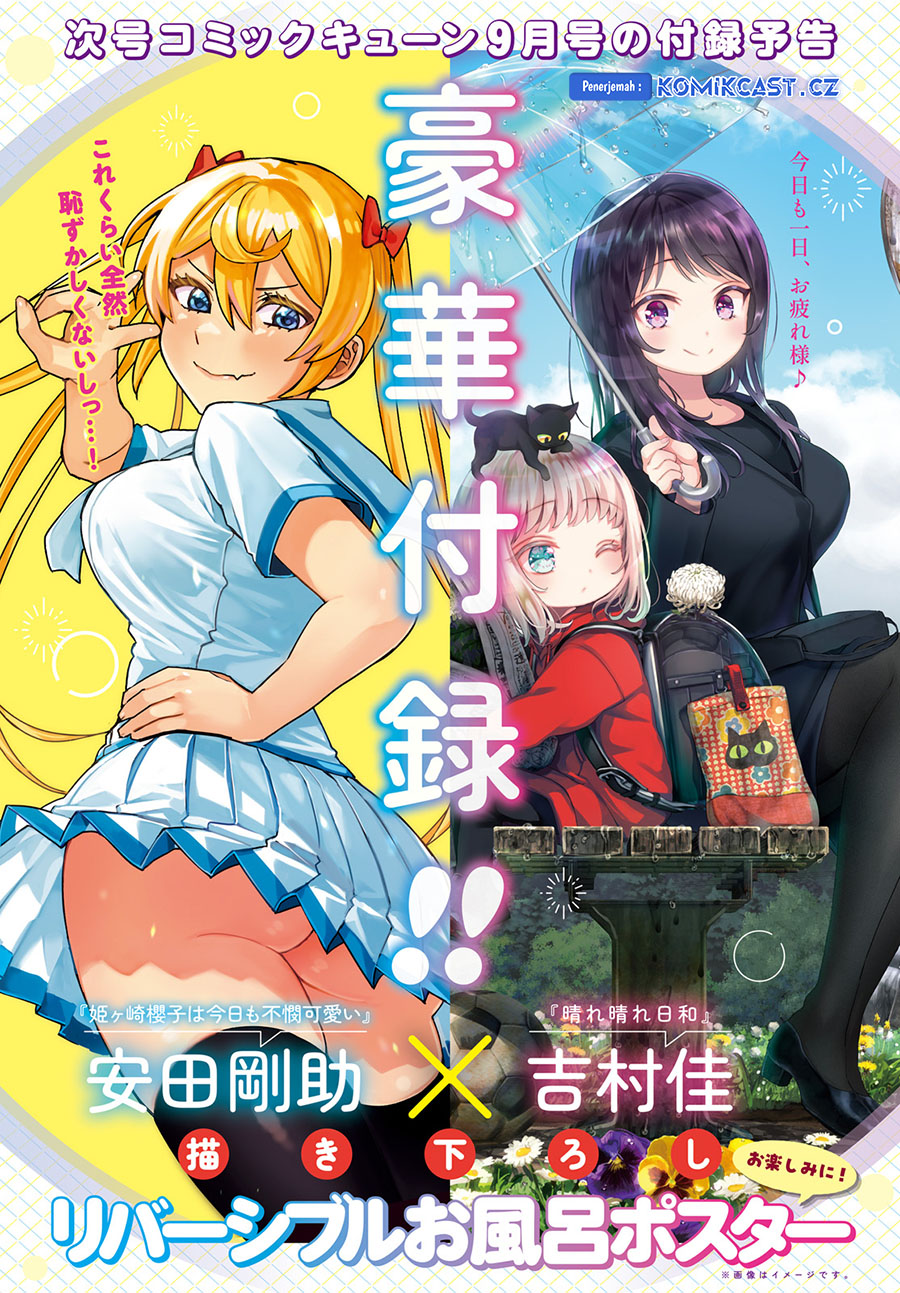 Dilarang COPAS - situs resmi www.mangacanblog.com - Komik himegasaki sakurako wa kyoumo fubin kawaii 032 - chapter 32 33 Indonesia himegasaki sakurako wa kyoumo fubin kawaii 032 - chapter 32 Terbaru 2|Baca Manga Komik Indonesia|Mangacan