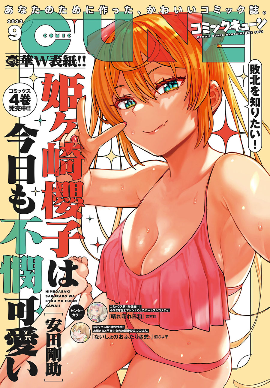Himegasaki Sakurako wa Kyoumo Fubin Kawaii! chapter 33