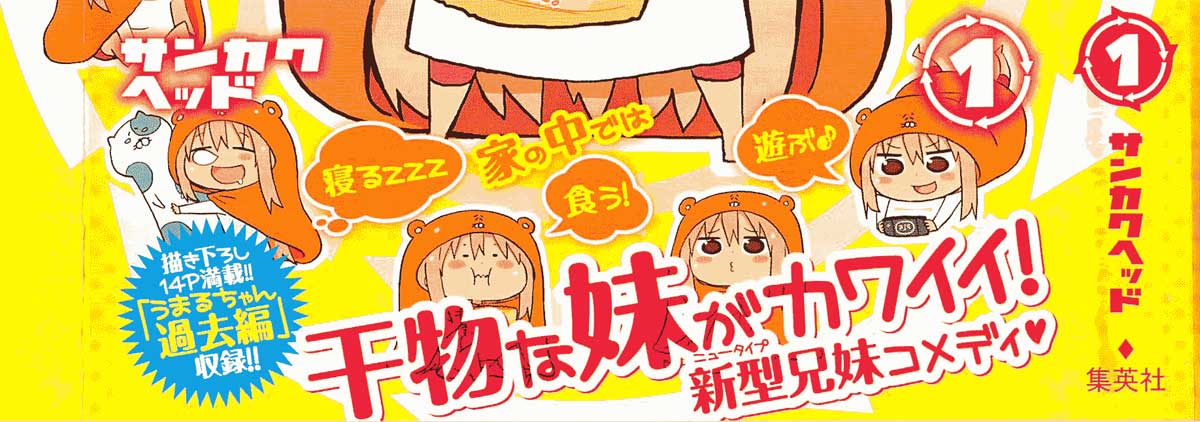 Himouto! Umaru-chan Chapter 01 Bahasa Indonesia