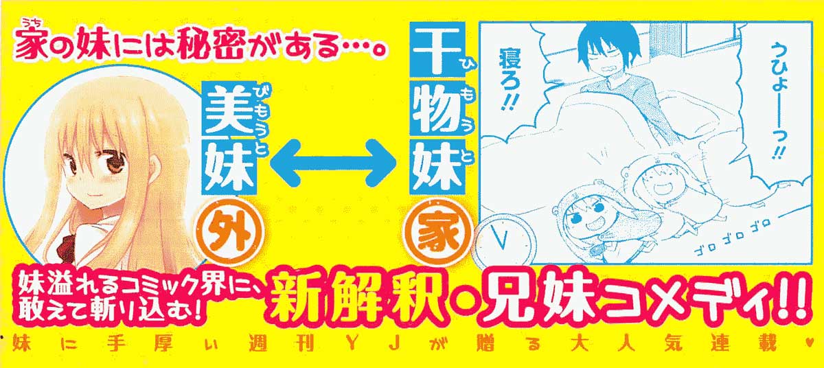 Himouto! Umaru-chan Chapter 01 Bahasa Indonesia