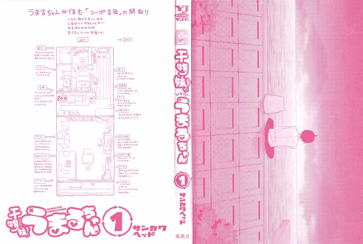 Himouto! Umaru-chan Chapter 01 Bahasa Indonesia