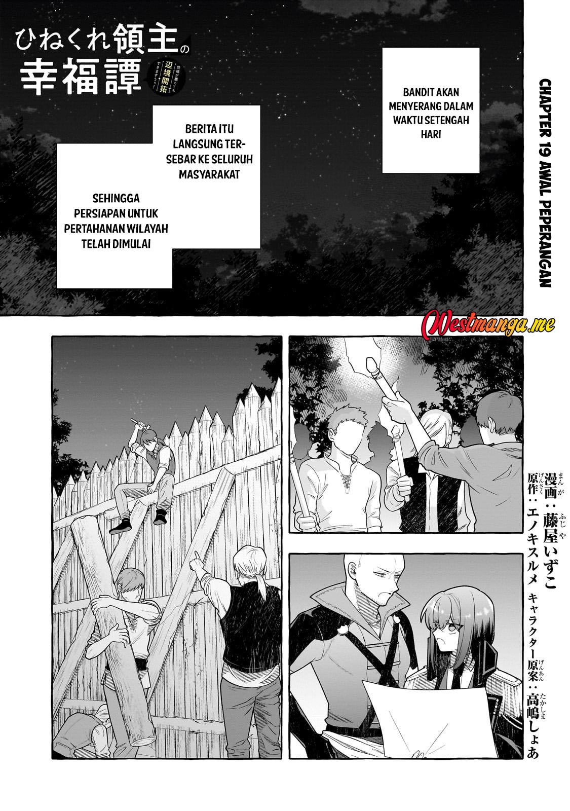 Hinekure Ryoushu no Koufukutant chapter 19